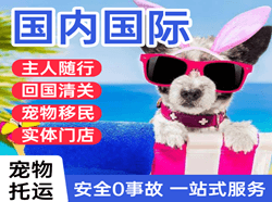 布拉克航空邮寄国际宠物托运 【国